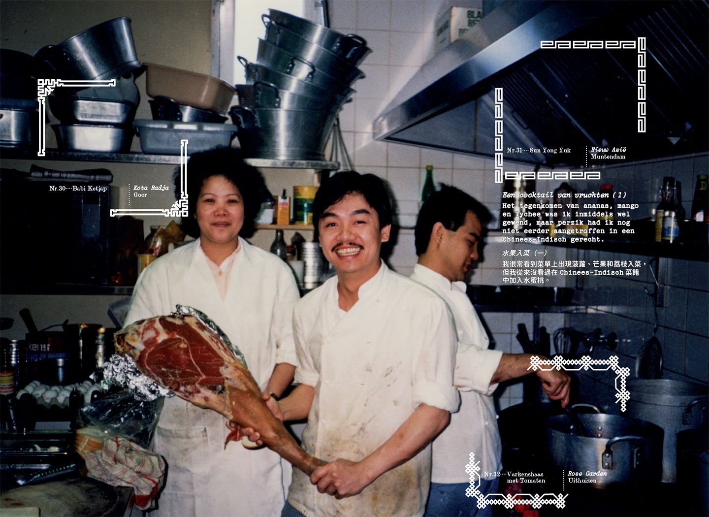 people working in a restaurant kitchen