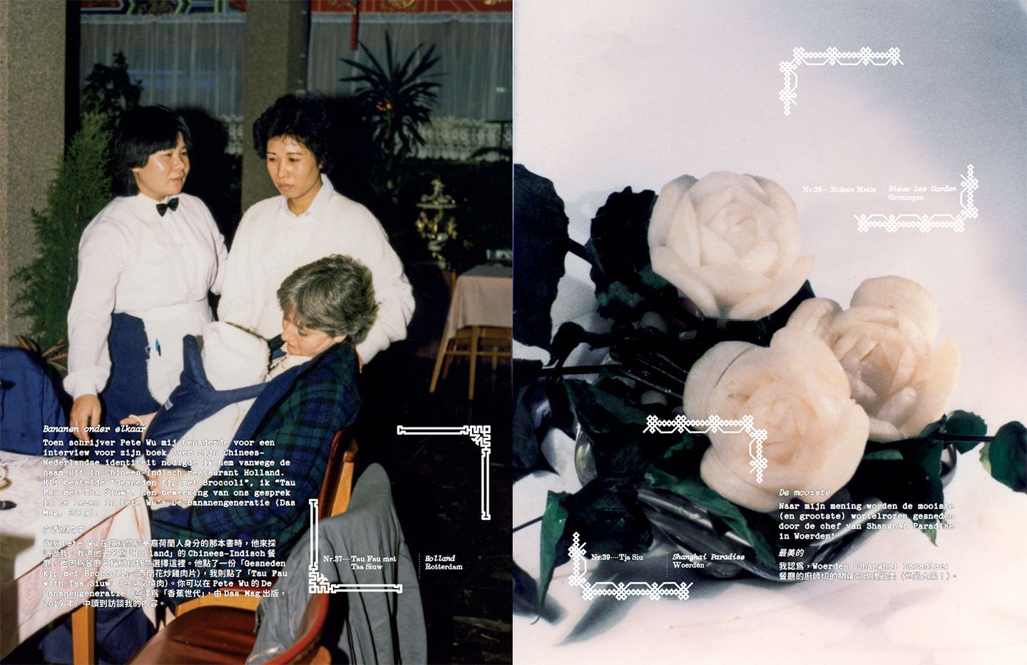 collage of family sitting at a table and roses